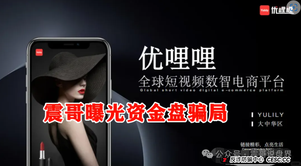 优哩哩大揭秘!震哥带你扒一扒这玩意儿靠不靠谱 优哩哩大揭秘!震哥带你扒一扒这玩意儿靠不靠谱