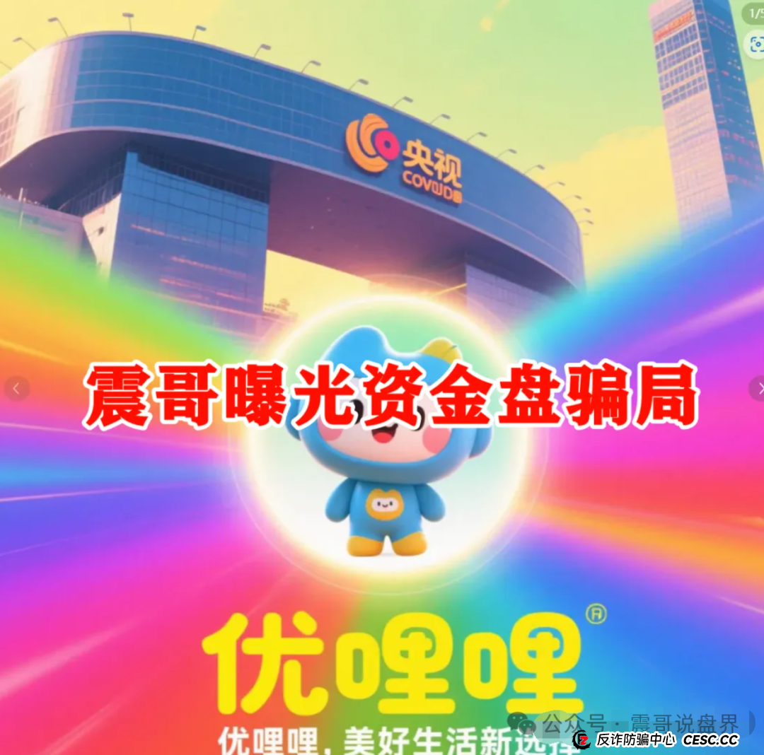 优哩哩大揭秘!震哥带你扒一扒这玩意儿靠不靠谱 优哩哩大揭秘!震哥带你扒一扒这玩意儿靠不靠谱