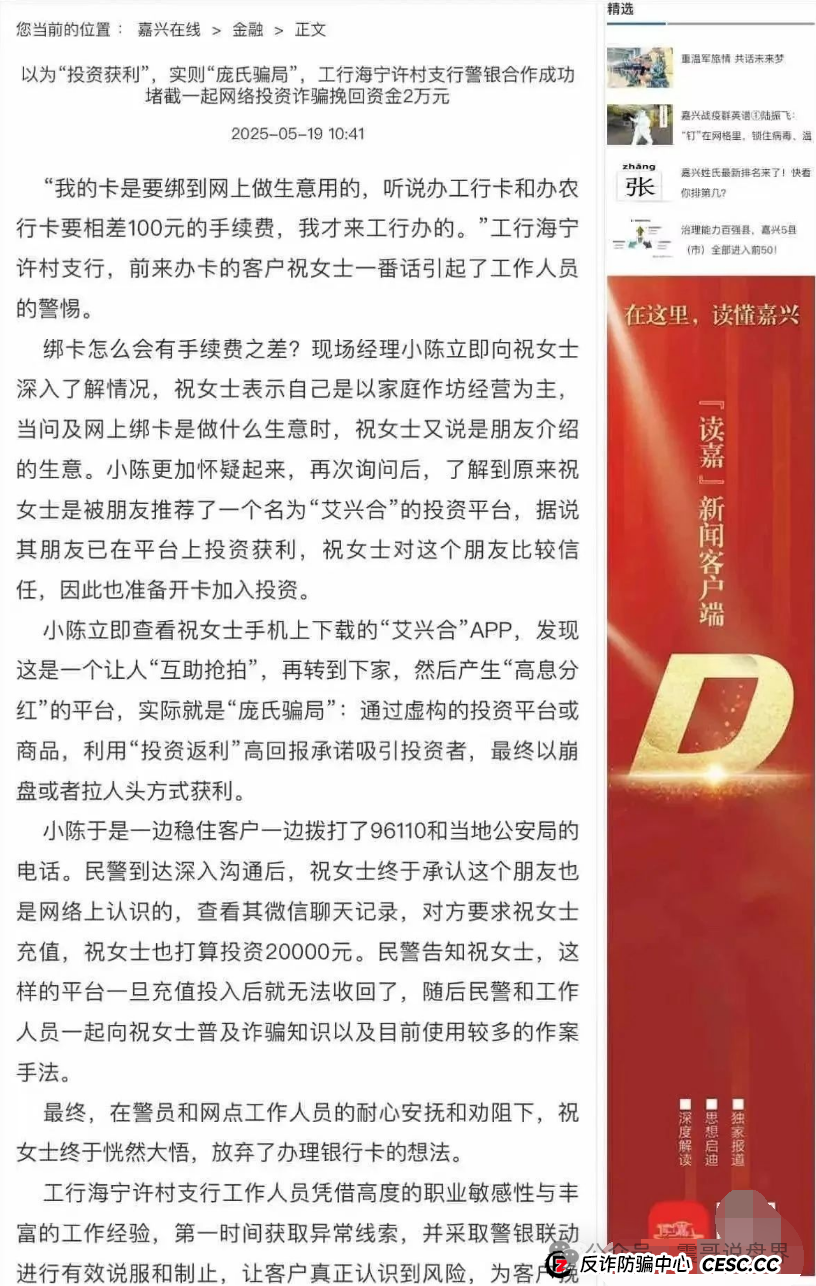 【艾兴合最新动态】震哥带你扒一扒这个平台的底裤! 【艾兴合最新动态】震哥带你扒一扒这个平台的底裤!