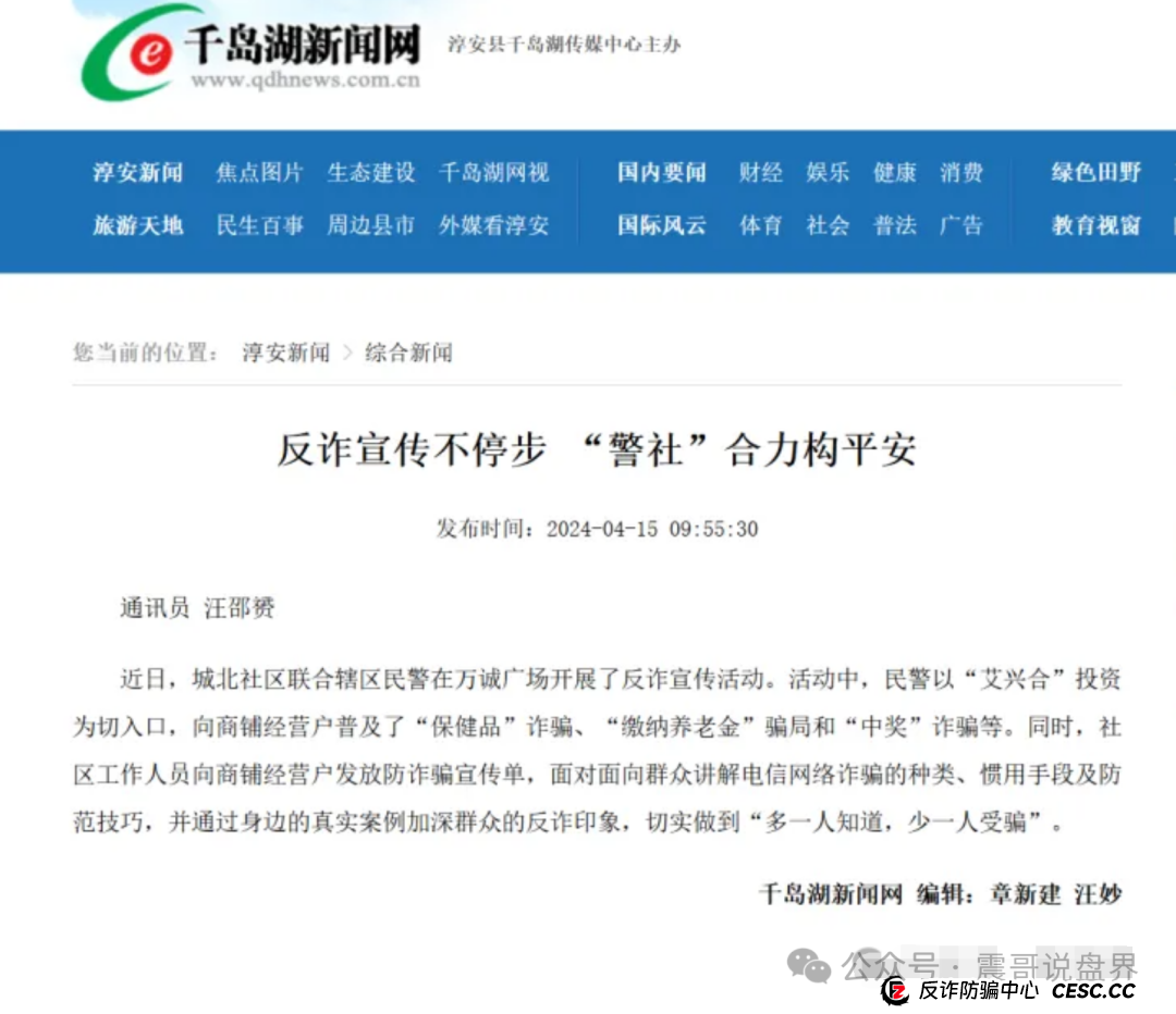 【艾兴合最新动态】震哥带你扒一扒这个平台的底裤! 【艾兴合最新动态】震哥带你扒一扒这个平台的底裤!