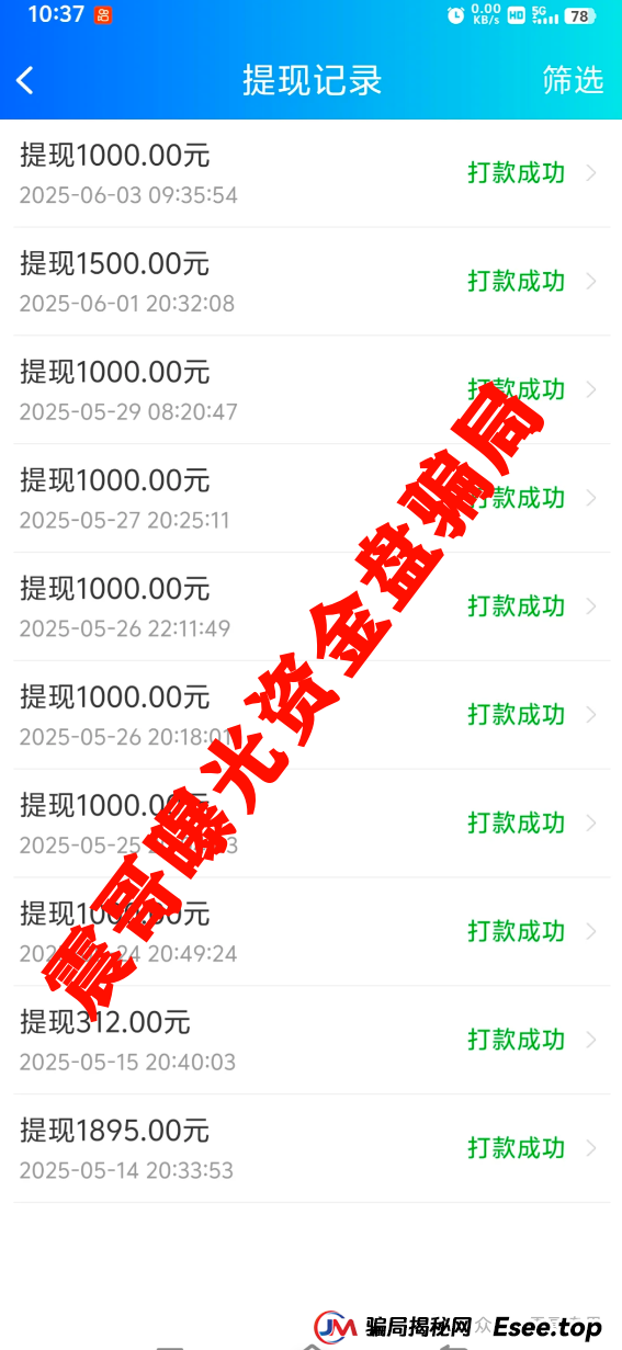 彩信彩票跟单类资金盘骗局,单割会员即将崩盘跑路,高度预警 彩信彩票跟单类资金盘骗局,单割会员即将崩盘跑路,高度预警