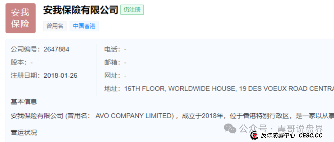 安我股保骗局大起底:震哥带你扒皮"稳赚不赔"的股票陷阱 安我股保骗局大起底:震哥带你扒皮"稳赚不赔"的股票陷阱