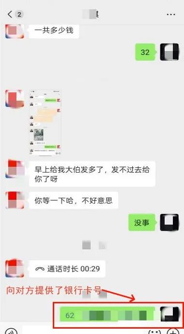 警惕:你的善意可能正被骗子利用! 警惕:你的善意可能正被骗子利用!