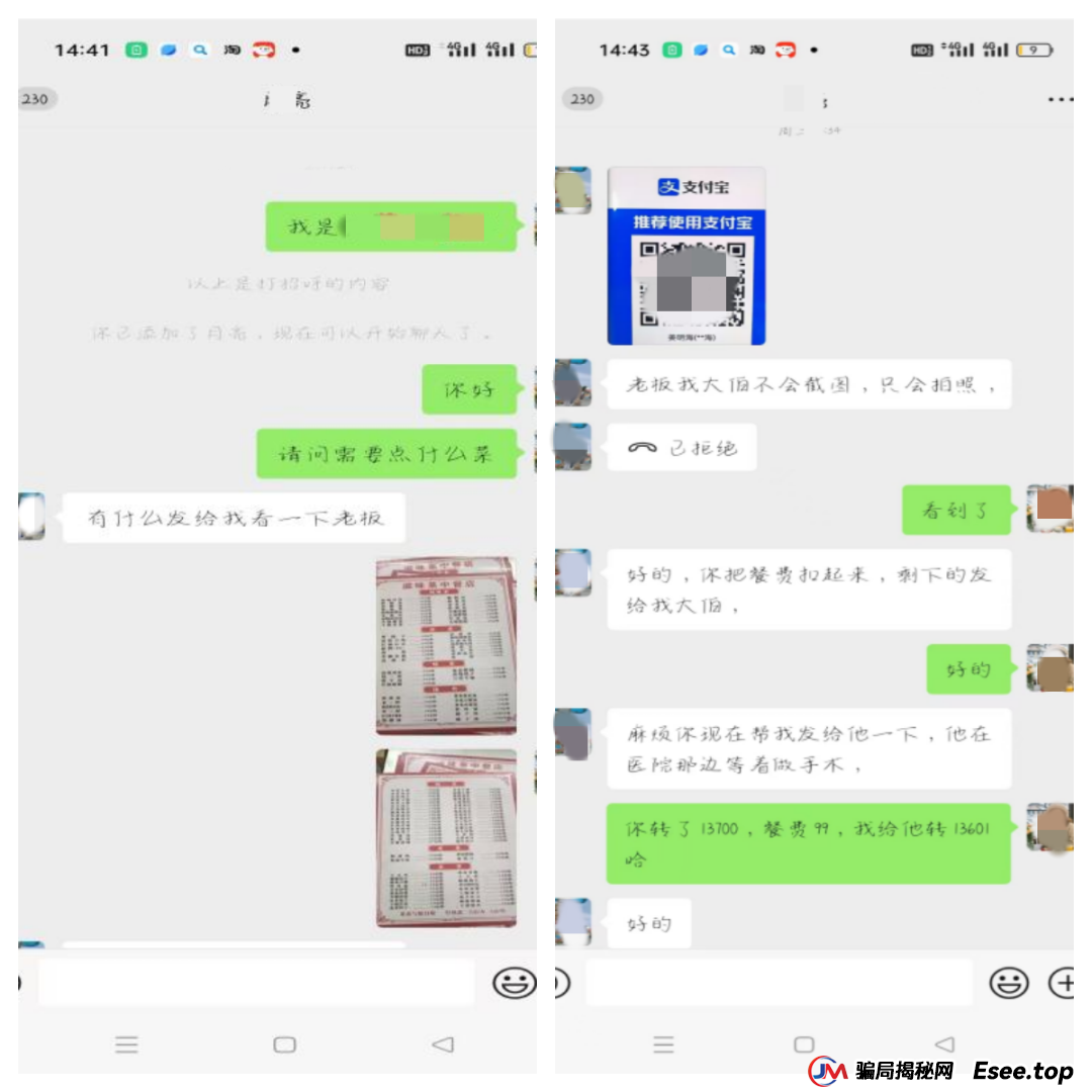 警惕:你的善意可能正被骗子利用! 警惕:你的善意可能正被骗子利用!