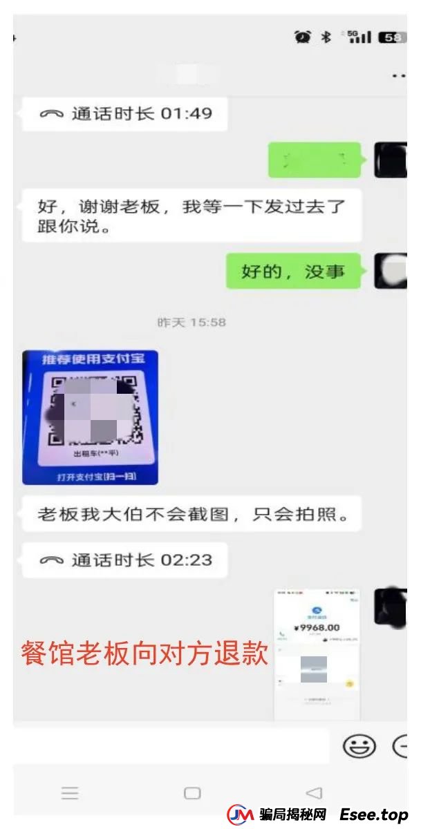 警惕:你的善意可能正被骗子利用! 警惕:你的善意可能正被骗子利用!