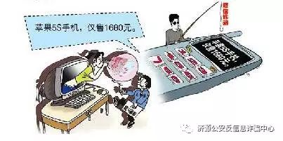 防骗手册 | 十种典型骗术大揭秘！