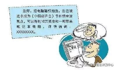 防骗手册 | 十种典型骗术大揭秘！