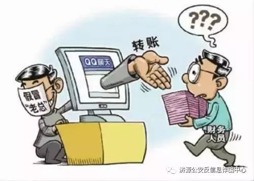 防骗手册 | 十种典型骗术大揭秘！