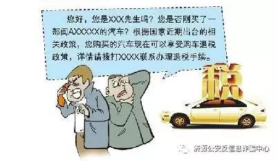 防骗手册 | 十种典型骗术大揭秘！