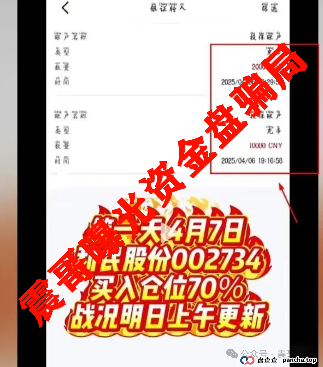 安我股保:扒皮这个“稳赚不赔”的股票跟单资金盘骗局,高度警惕 安我股保:扒皮这个“稳赚不赔”的股票跟单资金盘骗局,高度警惕