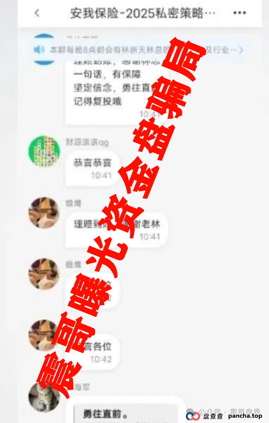 安我股保:扒皮这个“稳赚不赔”的股票跟单资金盘骗局,高度警惕 安我股保:扒皮这个“稳赚不赔”的股票跟单资金盘骗局,高度警惕