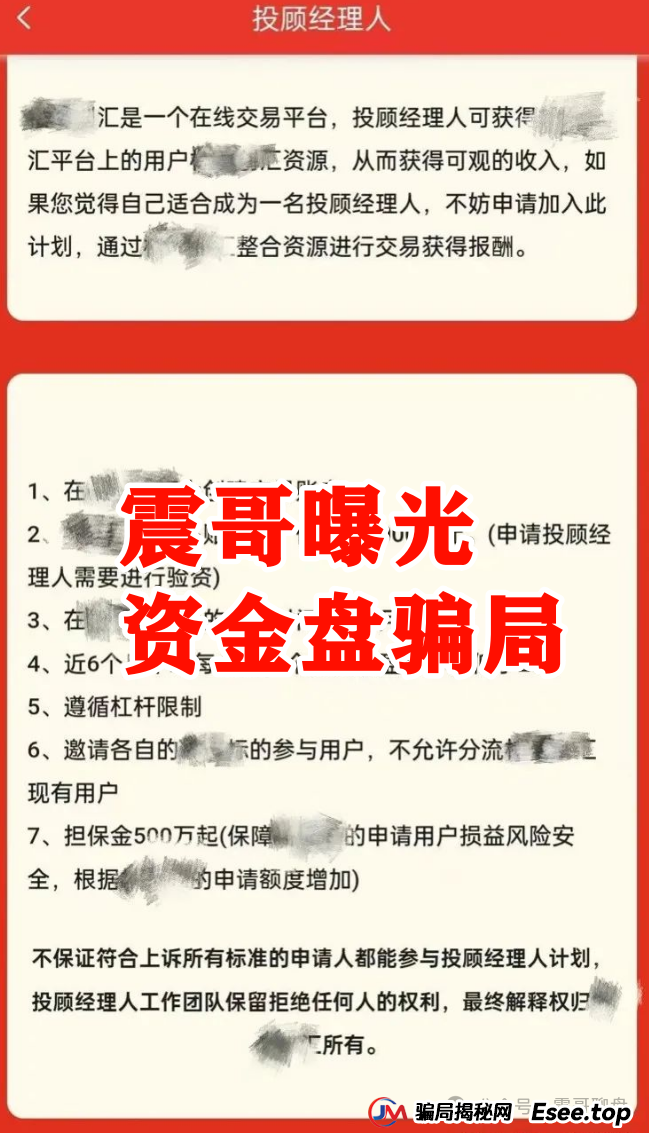 曝光:柏瑞创汇(成华社团)资金盘骗局大量单割,葛成华圈钱过亿,即将崩盘! 曝光:柏瑞创汇(成华社团)资金盘骗局大量单割,葛成华圈钱过亿,即将崩盘!