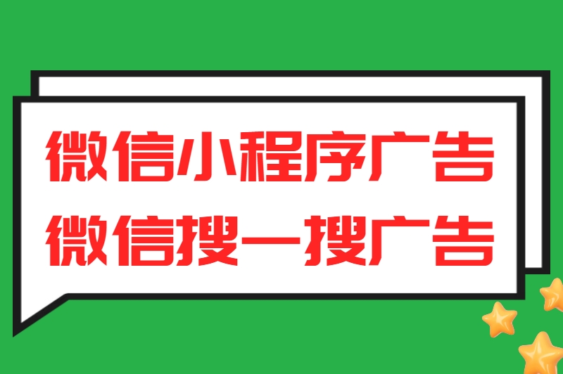 微信推广广告在哪里做？ 6大高曝光渠道曝光，小白也能轻松上手