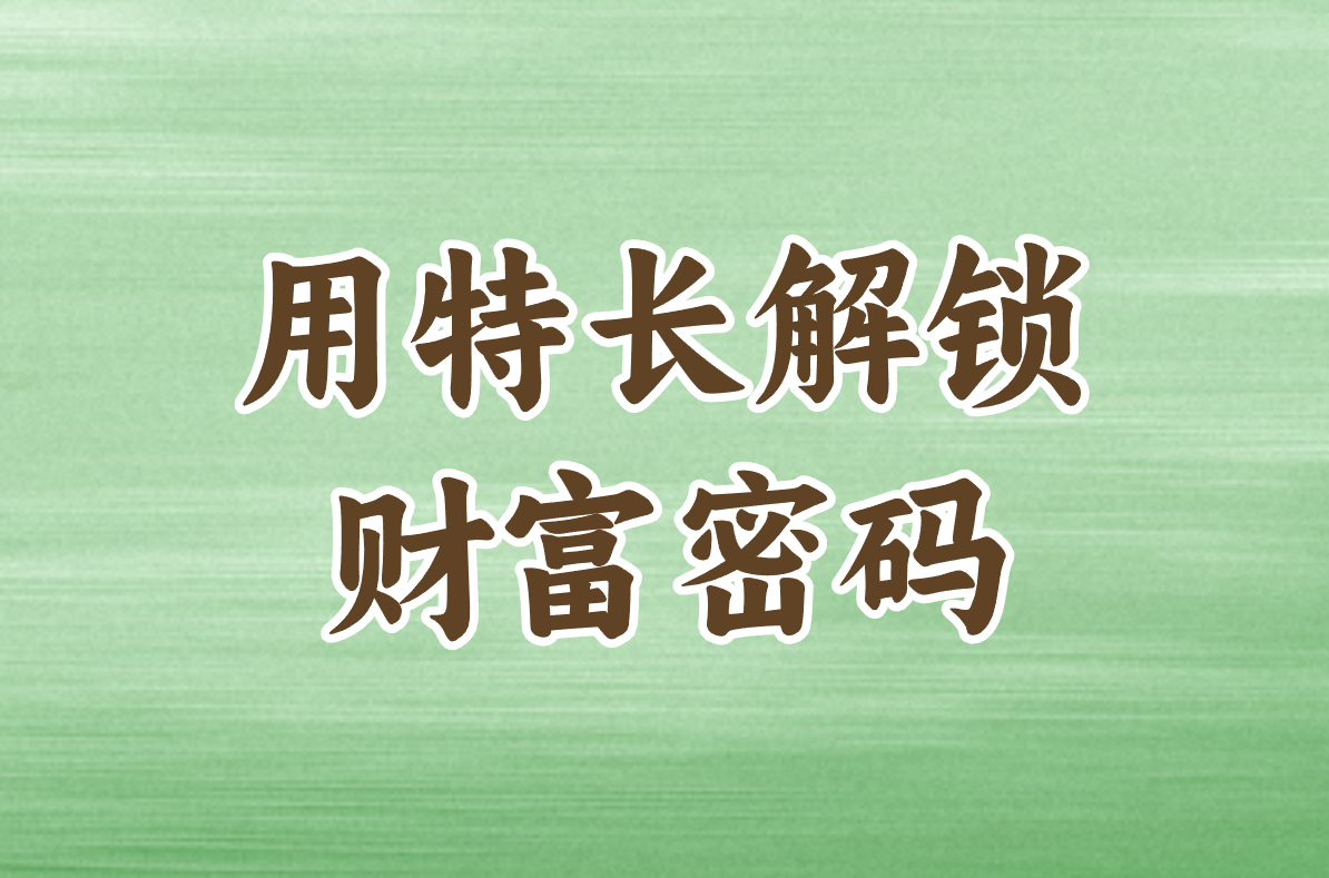 学生缺钱怎么赚?这6个线上平台在家就能搞,学校用手机也行! 学生缺钱怎么赚?这6个线上平台在家就能搞,学校用手机也行!