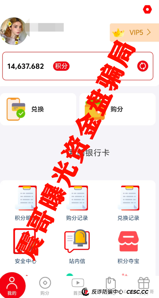 "元力爆品仓"内幕大揭秘!震哥带你扒皮这个"健康传销"新套路