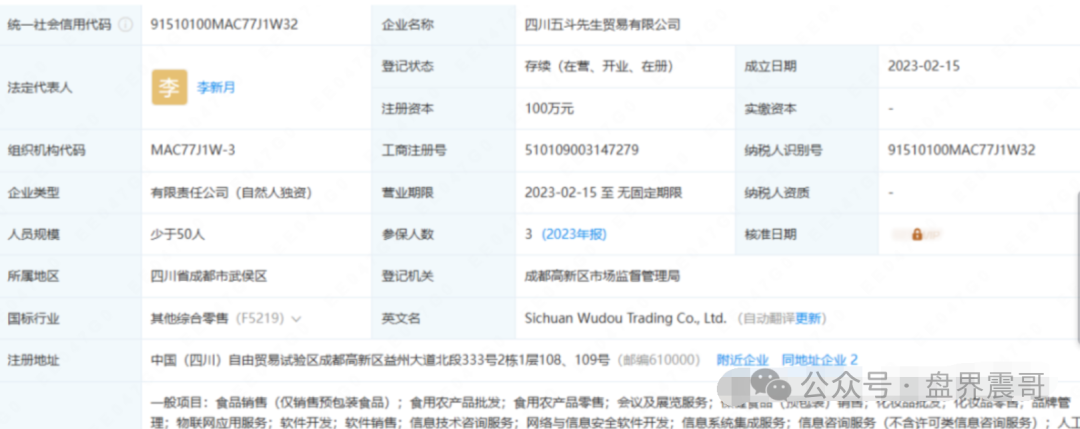 ＂元力爆品仓＂内幕大揭秘！震哥带你扒皮这个＂健康传销＂新套路