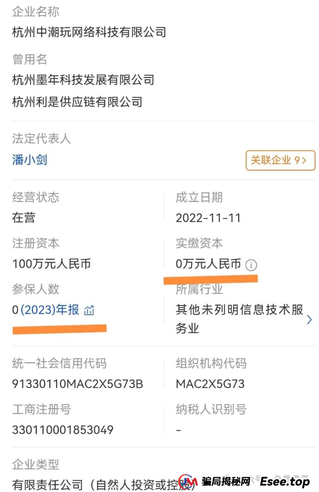 潮玩鲨:震哥扒皮这个“区块链潮玩”割韭菜资金盘套路 潮玩鲨:震哥扒皮这个“区块链潮玩”割韭菜资金盘套路