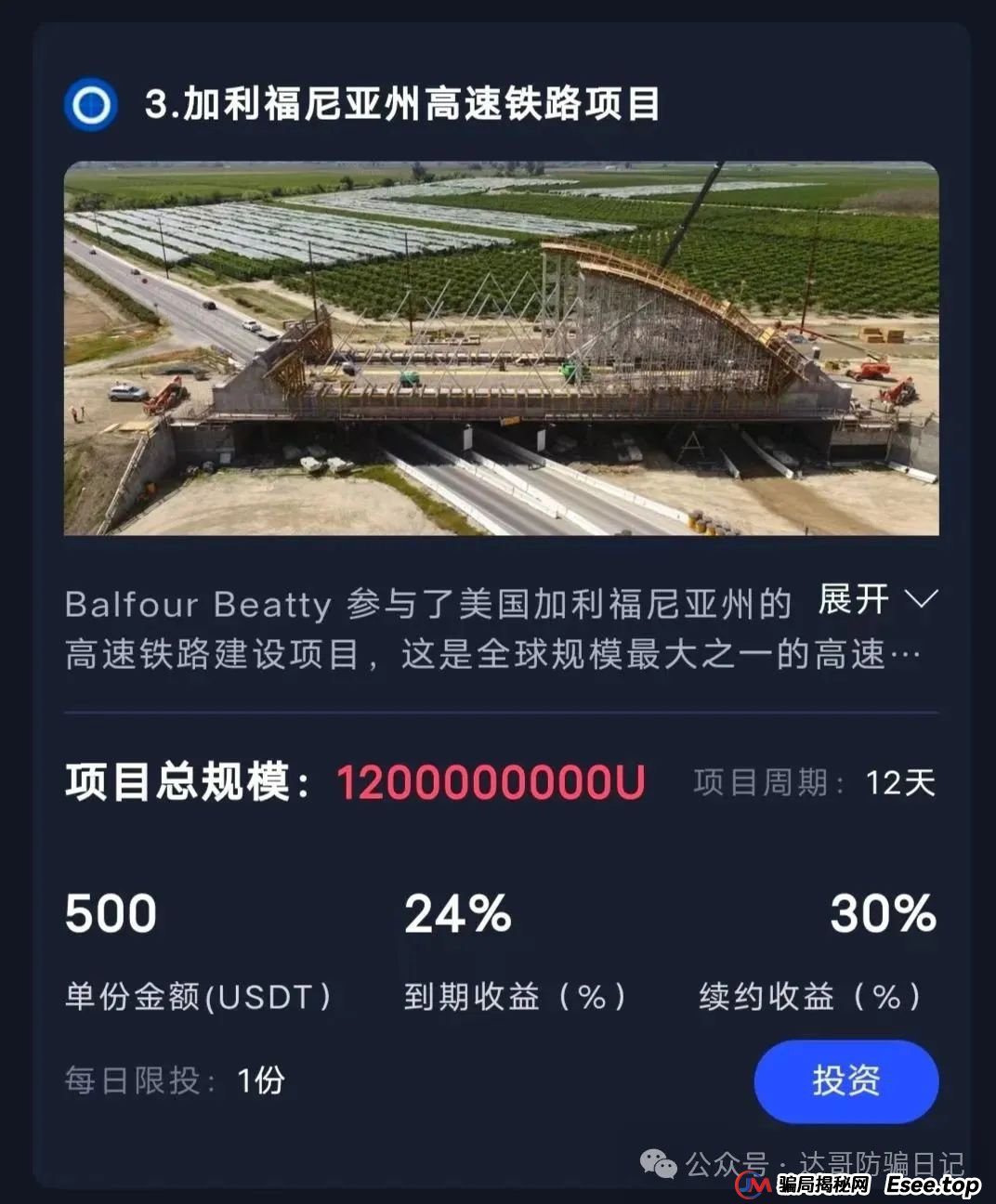 预警:保富实业资金盘今日上线，周期短，收益高，门槛低，同样寿命也不长，看到请远离。