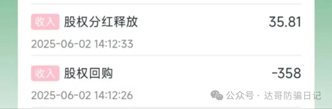 预警:保富实业资金盘今日上线，周期短，收益高，门槛低，同样寿命也不长，看到请远离。