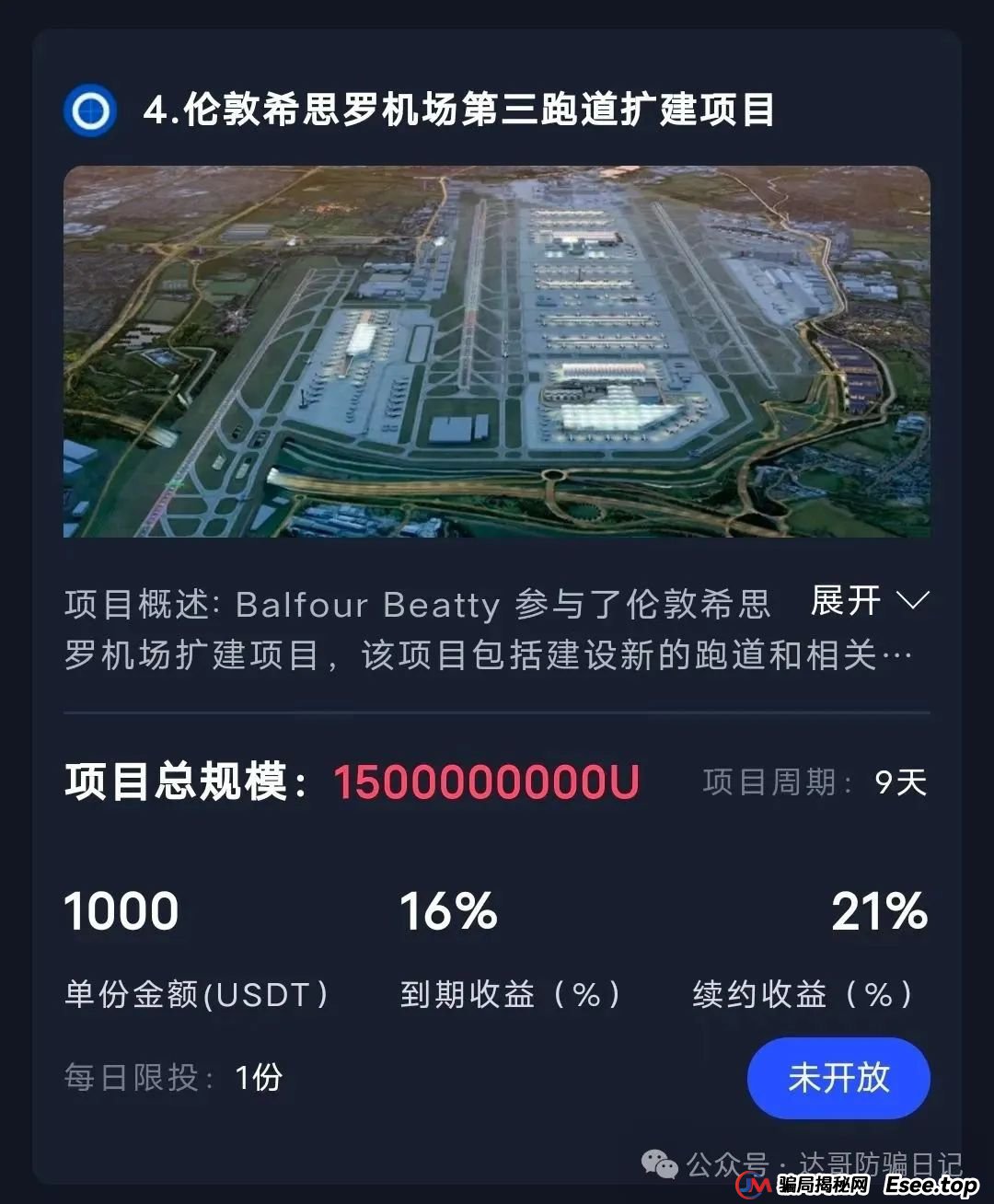 预警:保富实业资金盘今日上线，周期短，收益高，门槛低，同样寿命也不长，看到请远离。