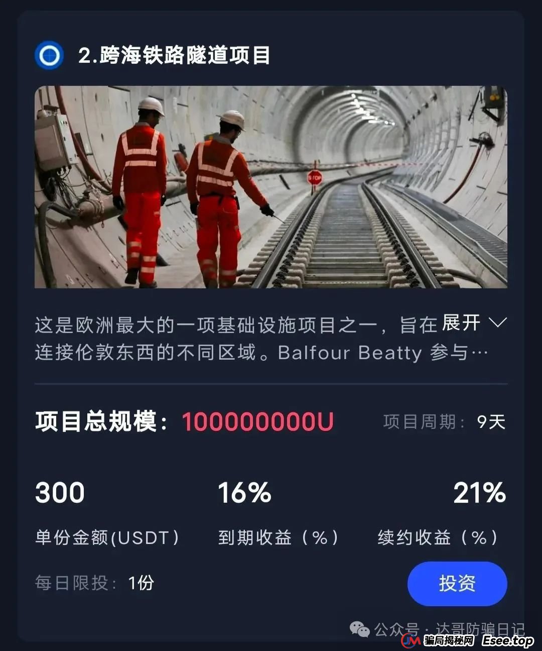 预警:保富实业资金盘今日上线，周期短，收益高，门槛低，同样寿命也不长，看到请远离。