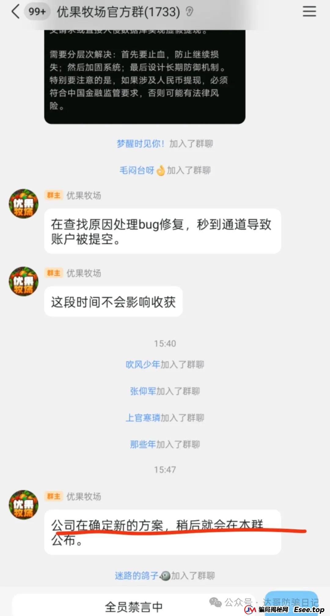 预警:保富实业资金盘今日上线，周期短，收益高，门槛低，同样寿命也不长，看到请远离。