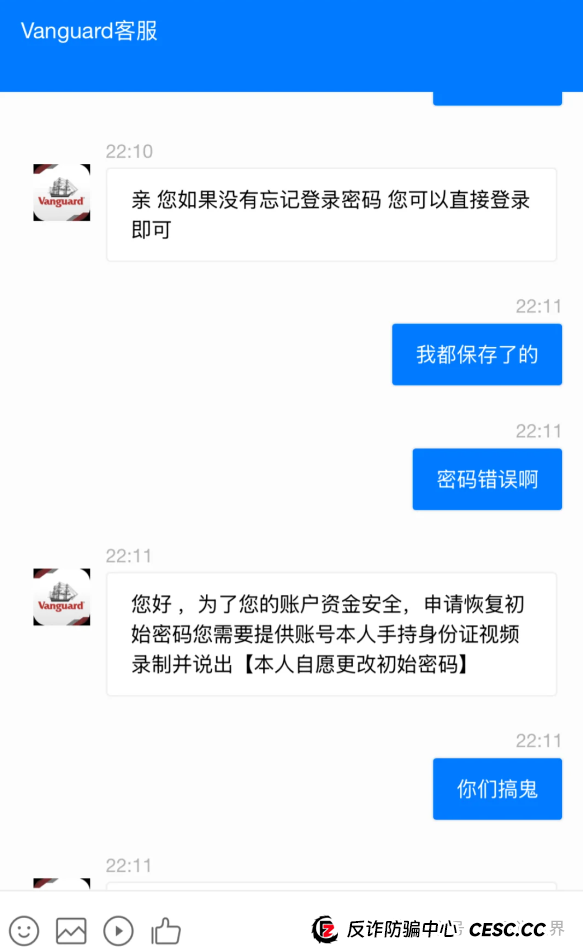 《Vanguard先锋领航》资金盘骗局!圈钱过亿,大量单割,即将崩盘 《Vanguard先锋领航》资金盘骗局!圈钱过亿,大量单割,即将崩盘