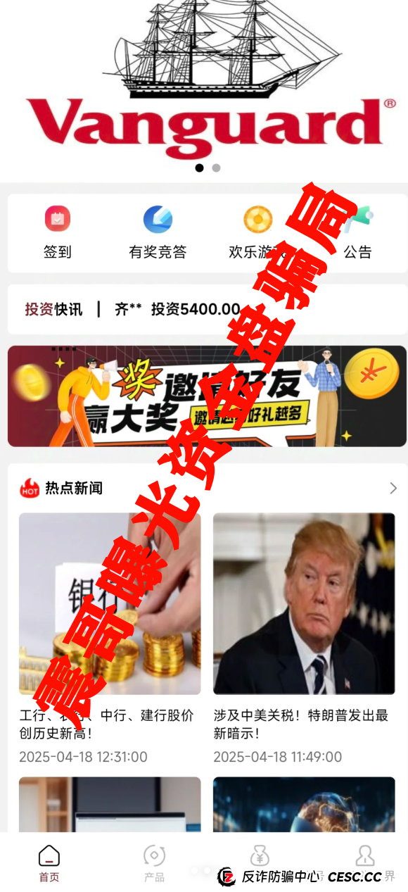 《Vanguard先锋领航》资金盘骗局!圈钱过亿,大量单割,即将崩盘 《Vanguard先锋领航》资金盘骗局!圈钱过亿,大量单割,即将崩盘