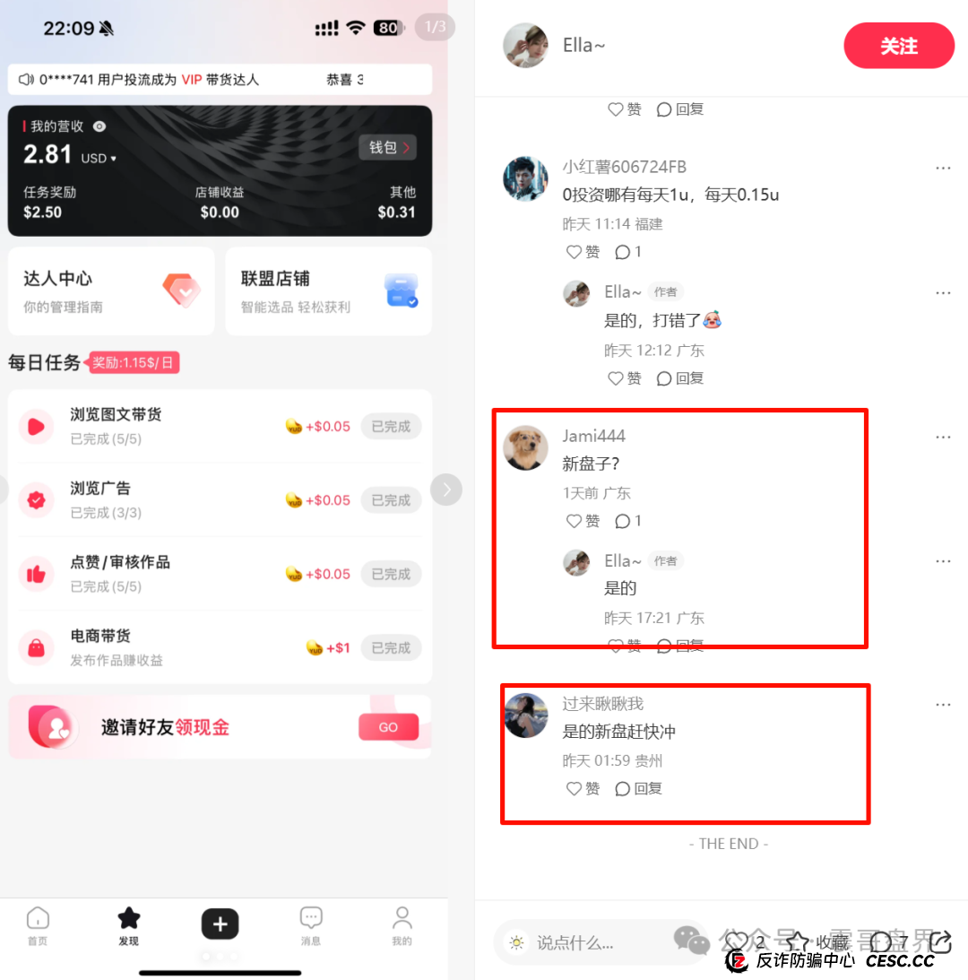 优哩哩是不是资金盘?看看参与的老司机就知道了 优哩哩是不是资金盘?看看参与的老司机就知道了