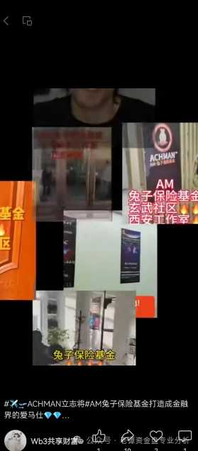 "兔子外汇保险基金",就是这样一个披着华丽外衣的金融骗局。 "兔子外汇保险基金",就是这样一个披着华丽外衣的金融骗局。