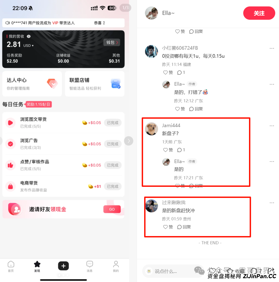 优哩哩是不是资金盘？看看参与的会员就知道了