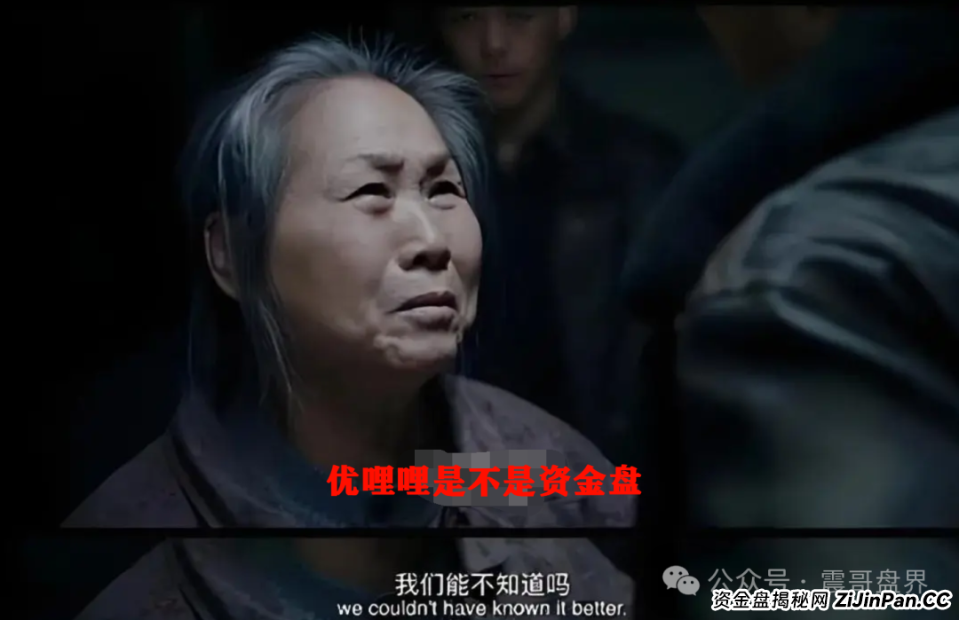 优哩哩是不是资金盘？看看参与的会员就知道了