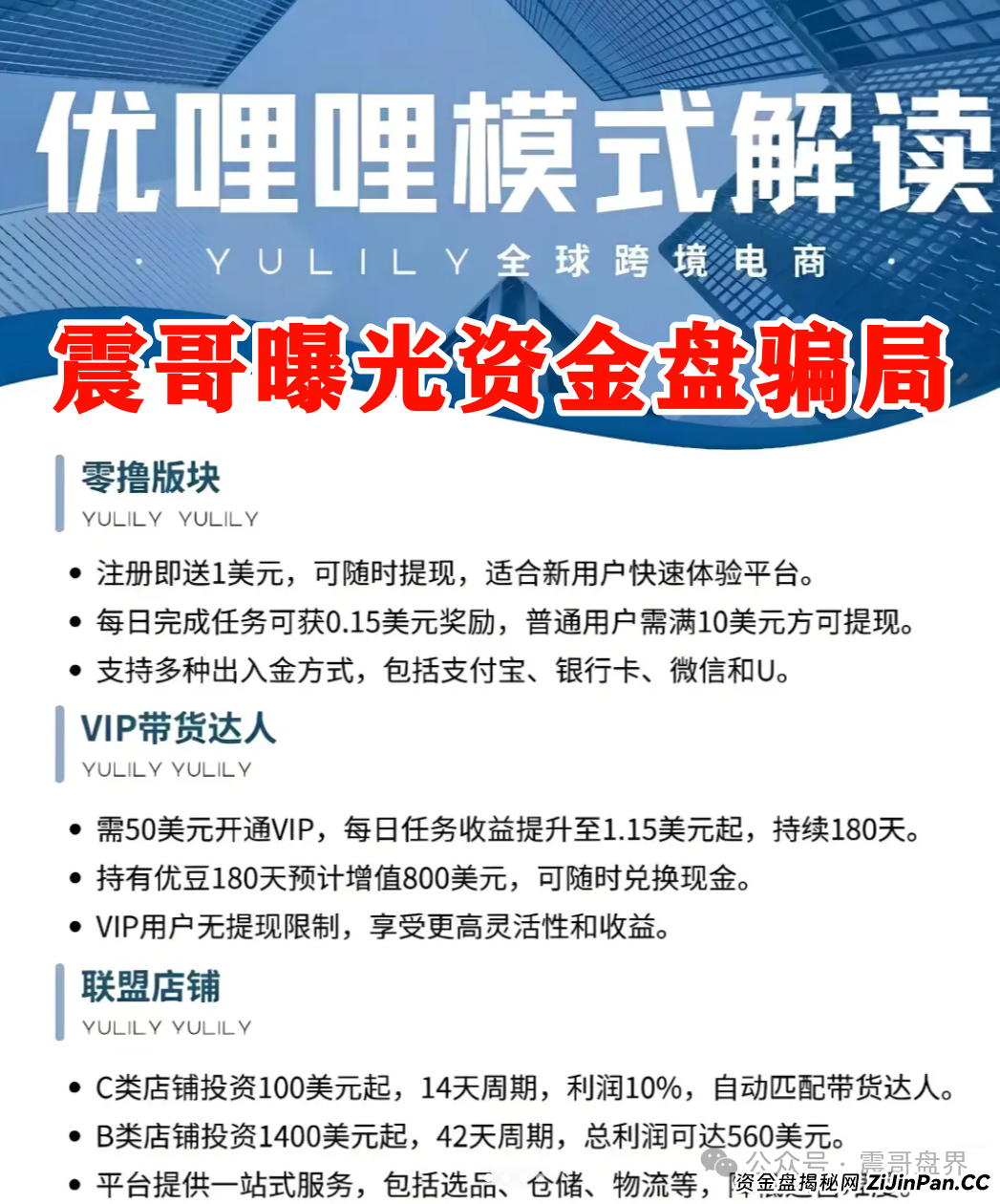 优哩哩到底是不是资金盘?能不能玩?老铁们,真相来了! 优哩哩到底是不是资金盘?能不能玩?老铁们,真相来了!