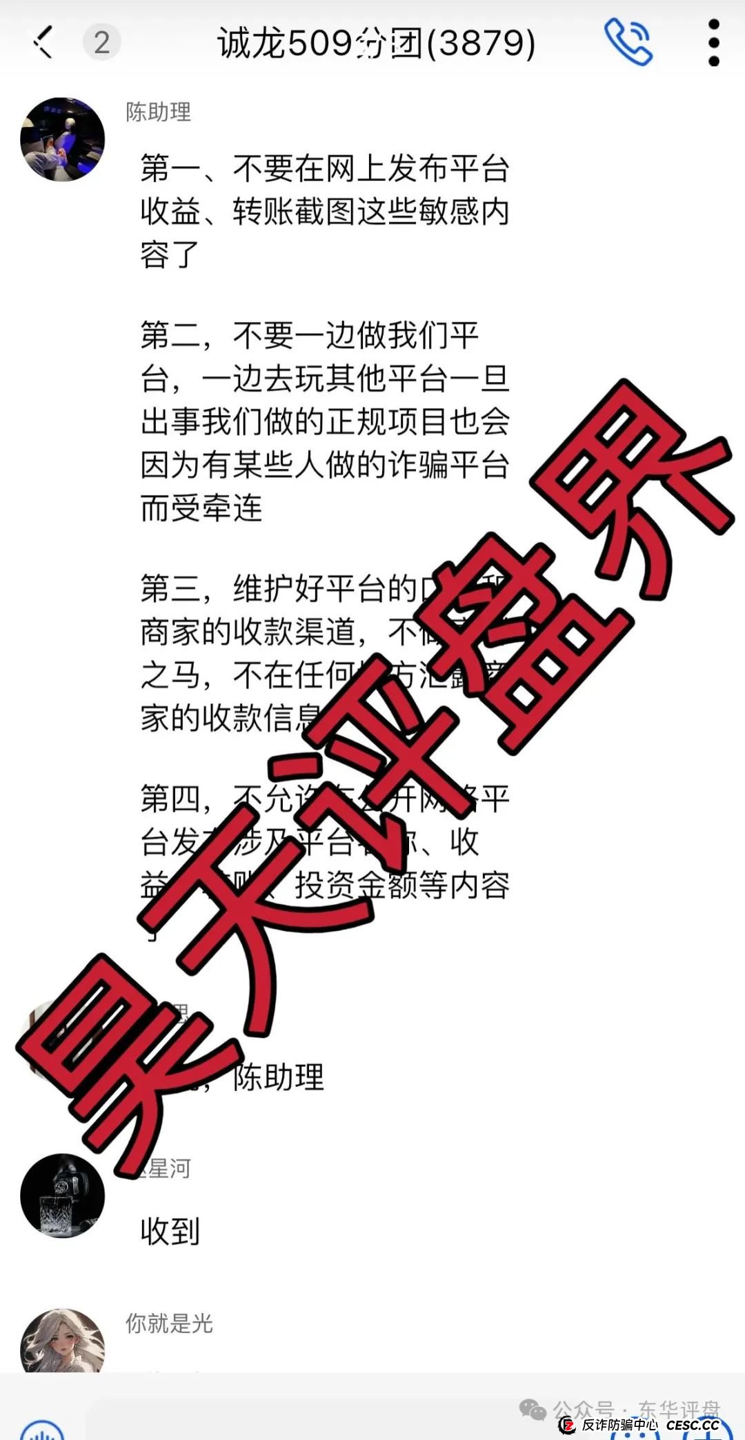 Vanguard先锋领航分红类资金盘骗局,近期大量单割会员,操盘手圈钱过亿,8万多会员,高度预警,即将崩盘跑路! Vanguard先锋领航分红类资金盘骗局,近期大量单割会员,操盘手圈钱过亿,8万多会员,高度预警,即将崩盘跑路!