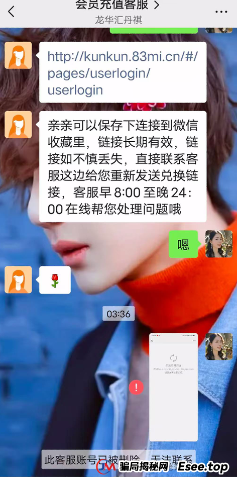 曝光【博纳商城】:披着“消费致富”外衣的传销骗局 曝光【博纳商城】:披着“消费致富”外衣的传销骗局