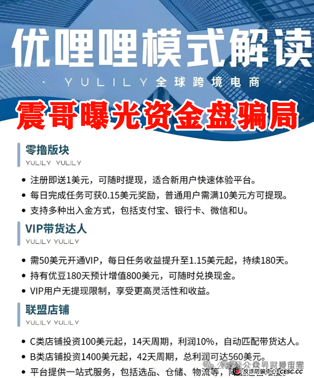 优哩哩是不是资金盘?优哩哩真相大起底:别被高回报迷了眼,小心血本无归! 优哩哩是不是资金盘?优哩哩真相大起底:别被高回报迷了眼,小心血本无归!