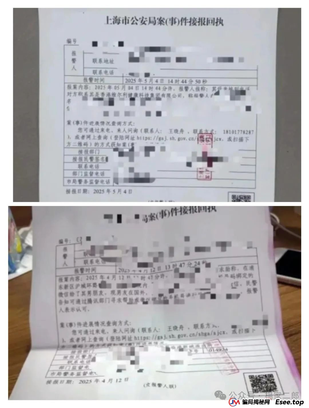 曝光打着正规公司旗号的"香港维尔利"缅北资金盘骗局,目前已圈钱十几亿! 曝光打着正规公司旗号的"香港维尔利"缅北资金盘骗局,目前已圈钱十几亿!