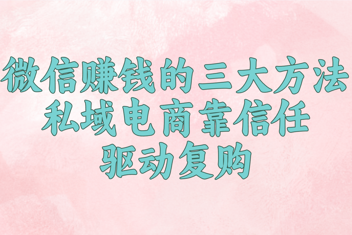 微信赚米的三大方法是什么?2025最新实用操作来了!