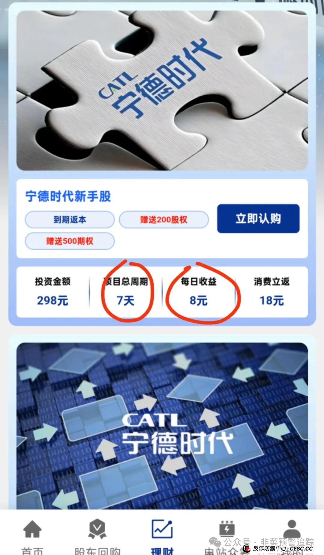 远离资金盘,哇塞币wasa,WEBSEA,SCEA生态农业,宁德时代(港股)这几个诈骗项目高危快要跑路,看到请远离! 远离资金盘,哇塞币wasa,WEBSEA,SCEA生态农业,宁德时代(港股)这几个诈骗项目高危快要跑路,看到请远离!