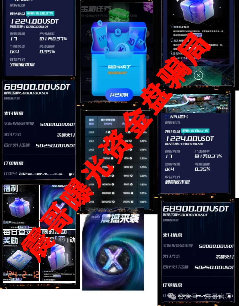 央视曝光!芯光云算力骗局如何割了20万人的韭菜 央视曝光!芯光云算力骗局如何割了20万人的韭菜