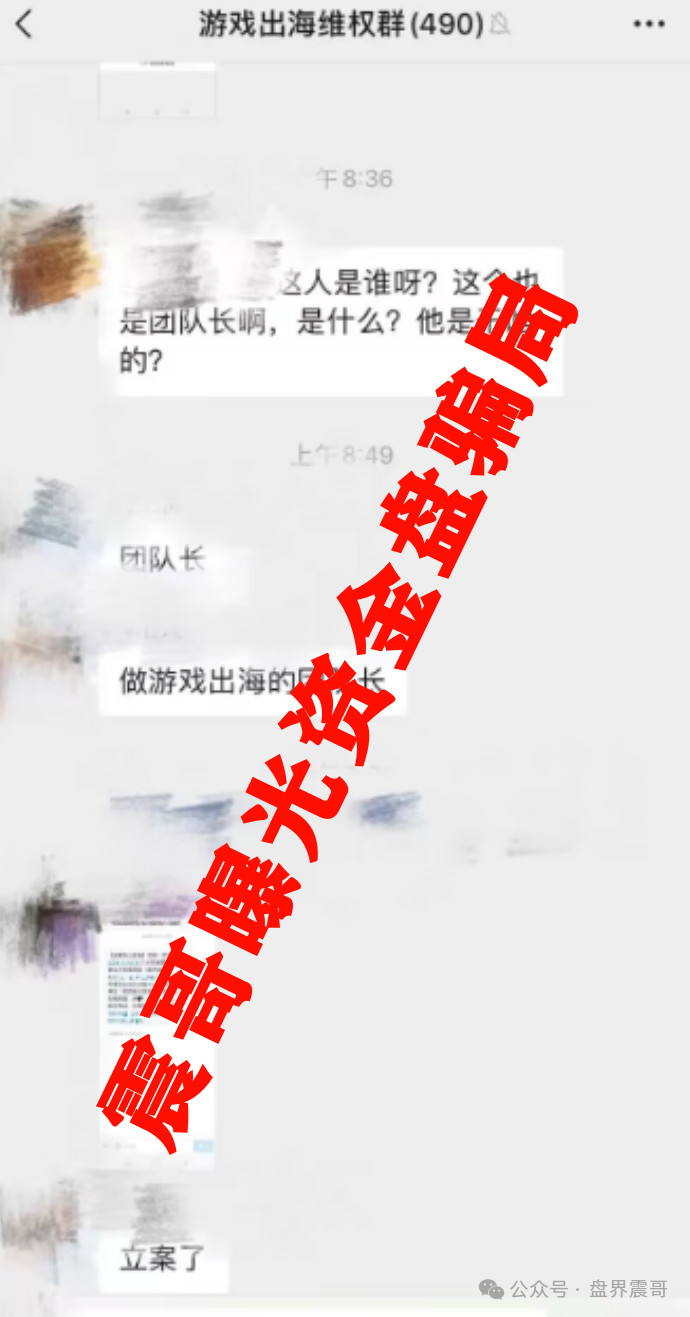 游戏出海（海悦助农）崩盘后现状，多地团队长落网，优哩哩注意了