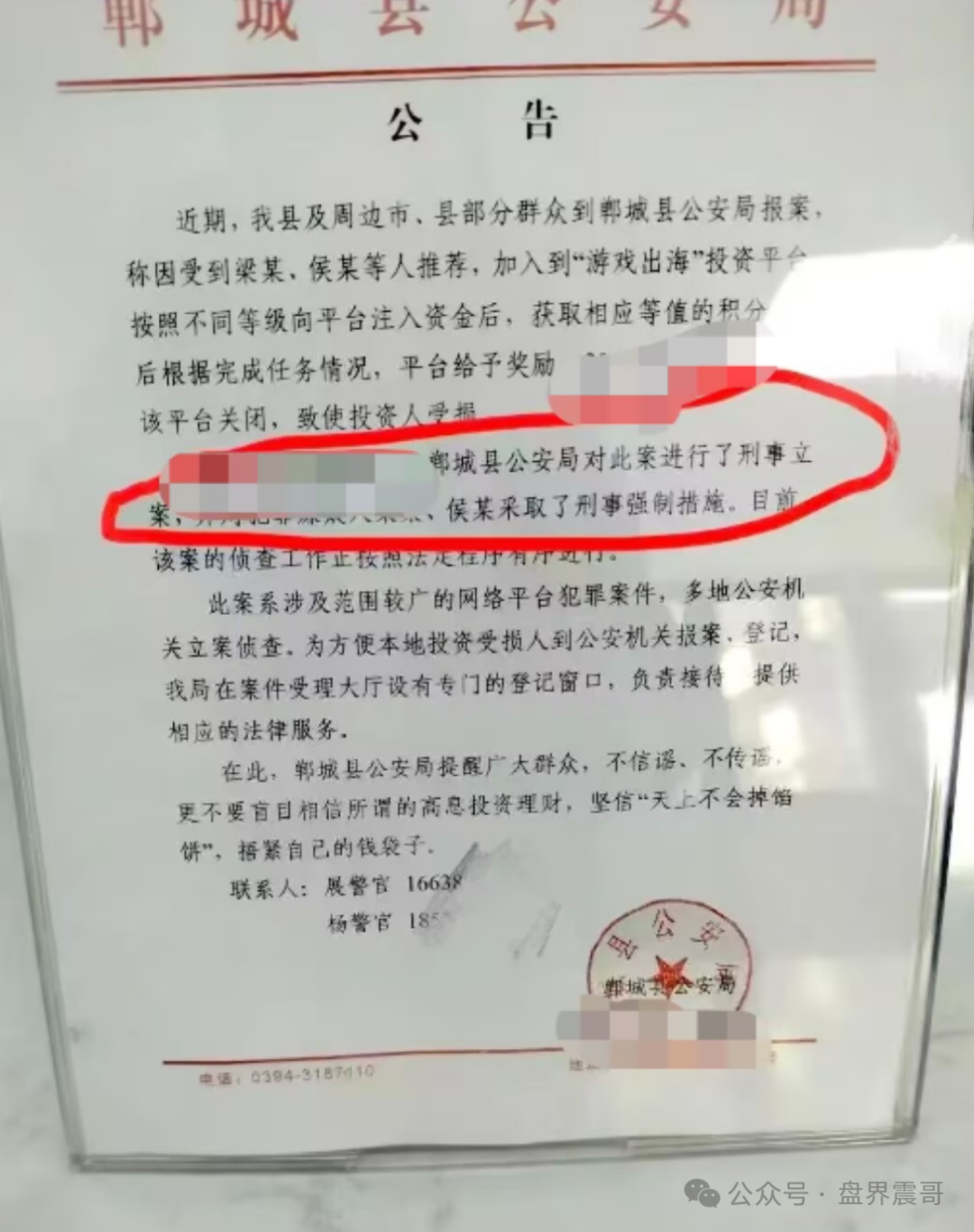 游戏出海（海悦助农）崩盘后现状，多地团队长落网，优哩哩注意了