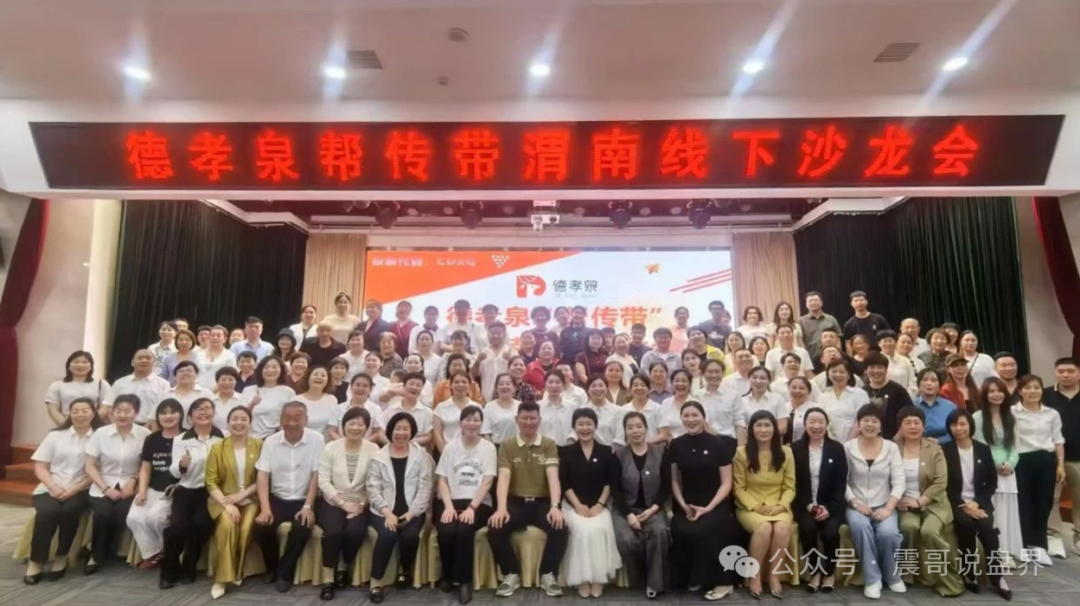 德孝泉资金盘确诊崩盘,尽快维权,越早维权越早拿回损失 德孝泉资金盘确诊崩盘,尽快维权,越早维权越早拿回损失