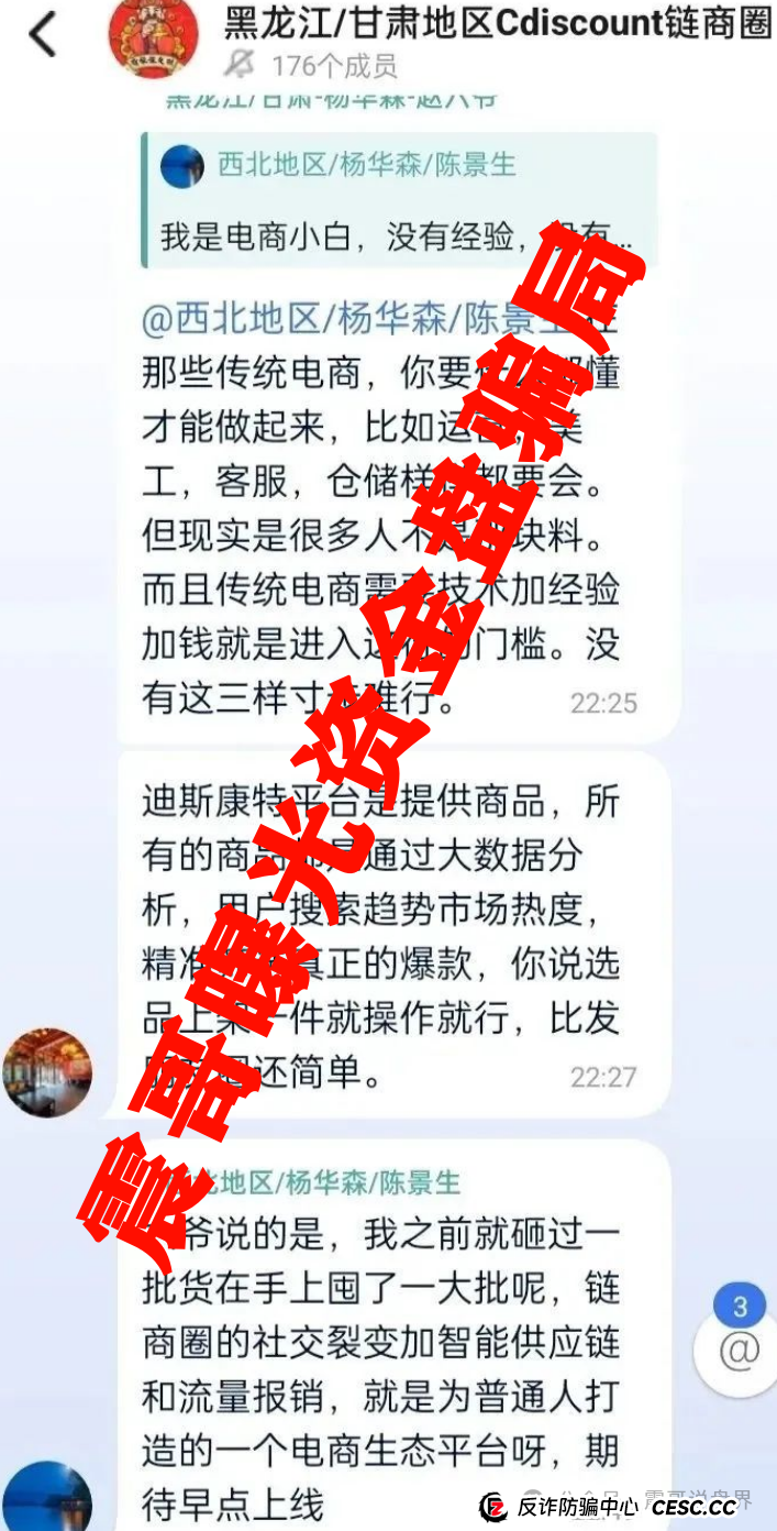 迪斯康特链商圈(Cdiscount)资金盘骗局,法国总部的澄清声明 迪斯康特链商圈(Cdiscount)资金盘骗局,法国总部的澄清声明