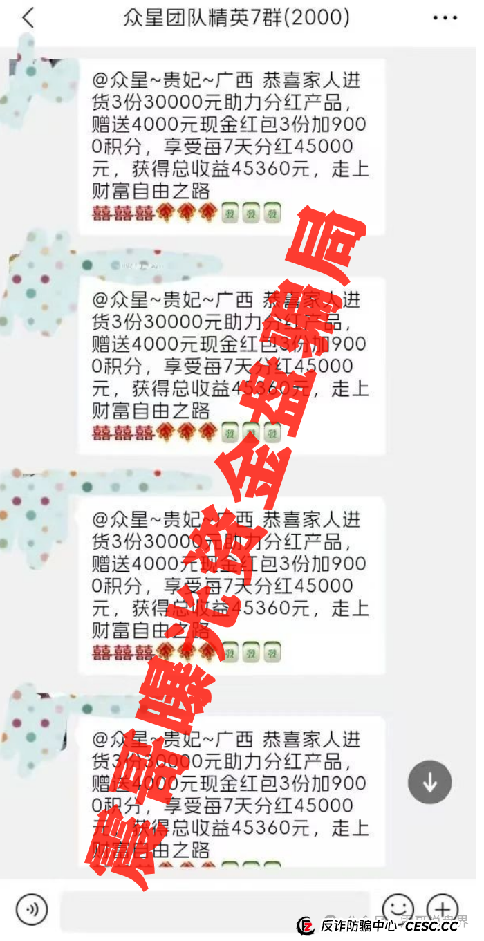 震哥揭秘「中百好物」骗局:高回报背后全是套路! 震哥揭秘「中百好物」骗局:高回报背后全是套路!