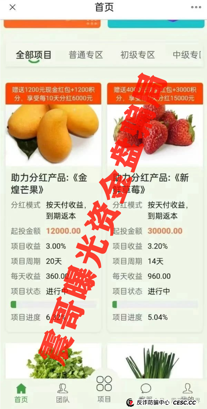 震哥揭秘「中百好物」骗局:高回报背后全是套路! 震哥揭秘「中百好物」骗局:高回报背后全是套路!