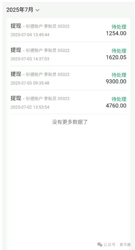 悠然境资金盘骗局提现出现异常!注意风险。 悠然境资金盘骗局提现出现异常!注意风险。