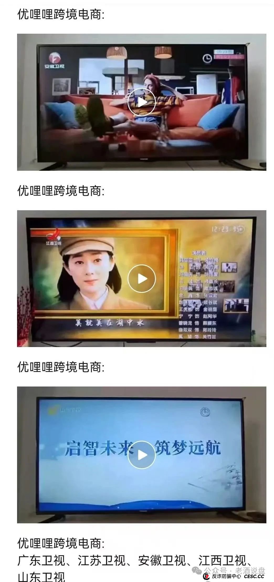 深度解码 “优哩哩”:从运营模式看起,实锤其资金盘骗局真面目! 深度解码 “优哩哩”:从运营模式看起,实锤其资金盘骗局真面目!