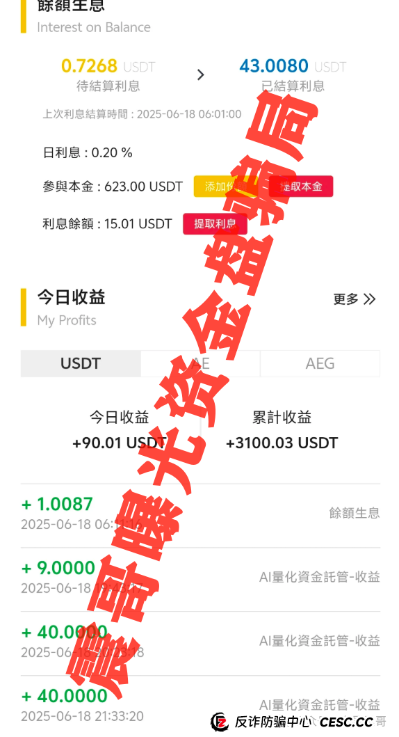 扒皮伊格尔矿业：AI量化外衣下的杀猪盘狂欢