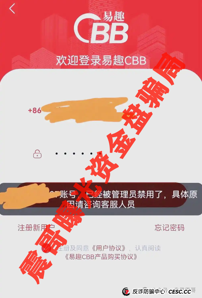 易趣CBB资金盘骗局，大量单割会员，即将崩盘跑路